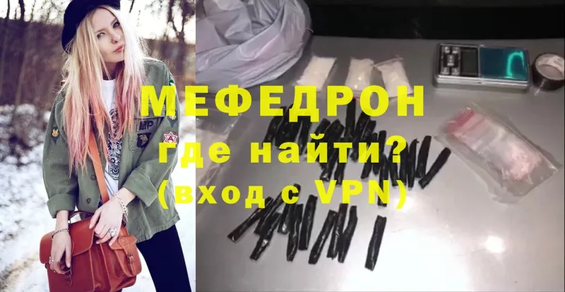 omg сайт  Георгиевск  Мефедрон VHQ 